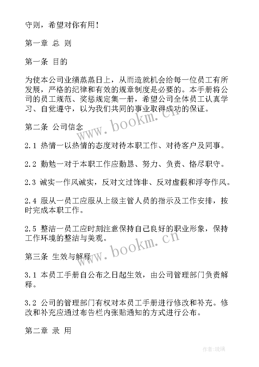 最新生鲜连锁超市项目计划书(优秀5篇)