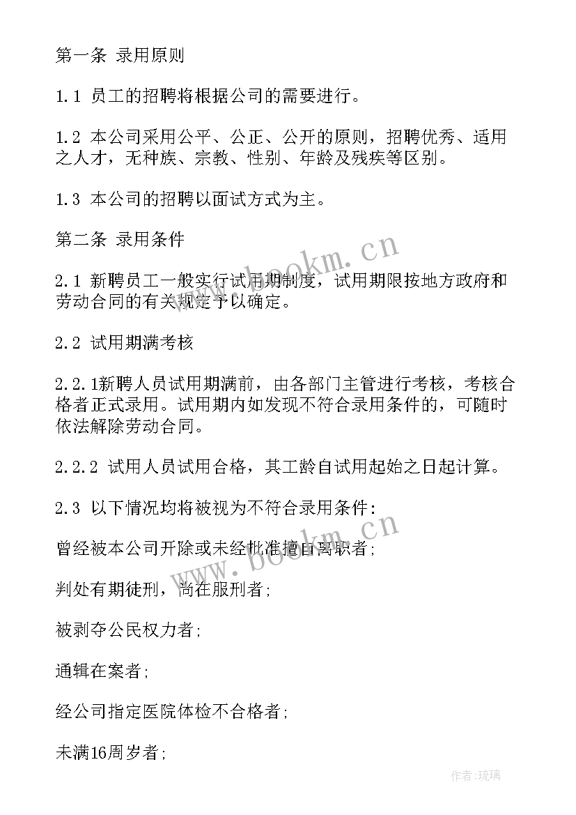 最新生鲜连锁超市项目计划书(优秀5篇)