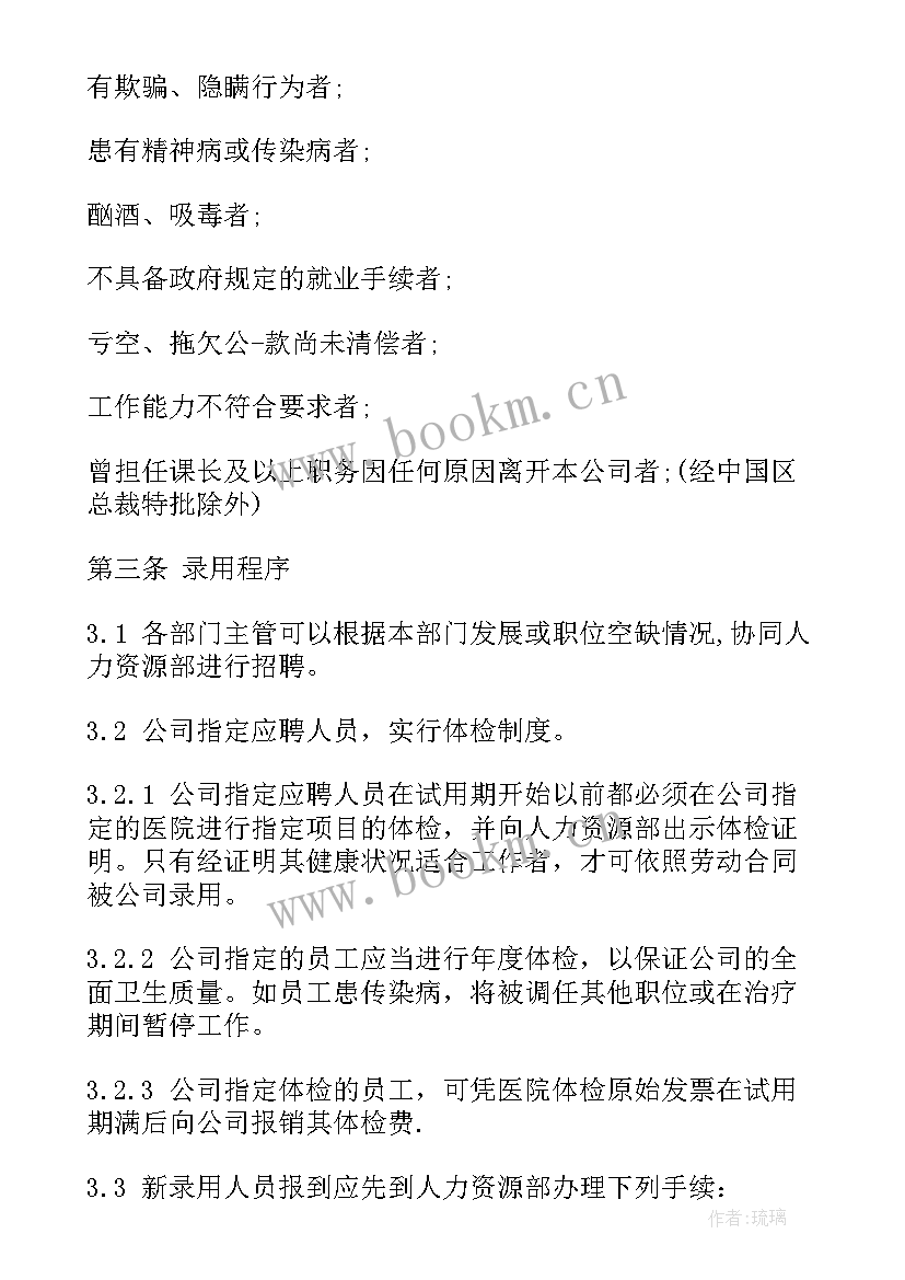 最新生鲜连锁超市项目计划书(优秀5篇)