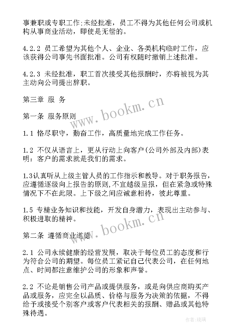 最新生鲜连锁超市项目计划书(优秀5篇)