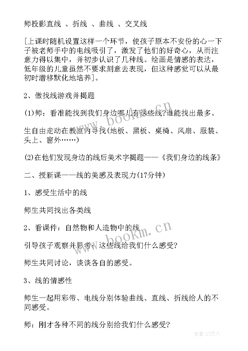 2023年小学美术民间美术教案 适合小学的美术教案小学美术教案设计(通用10篇)