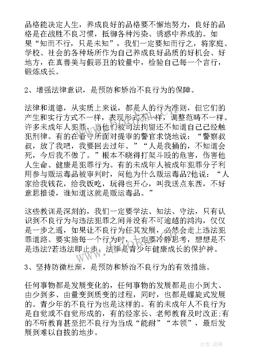 最新儿童法制手抄报内容题材(优质5篇)