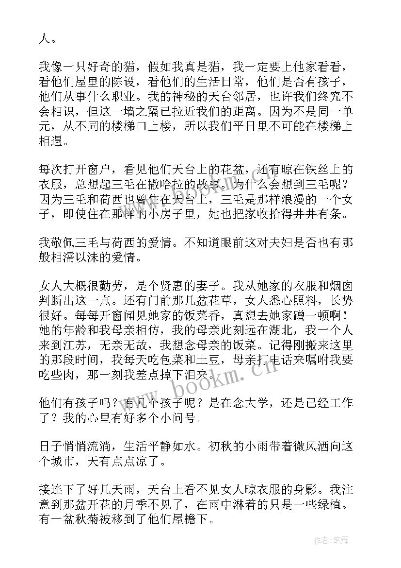 最新爱情散文经典版 长相忆爱情散文爱情思念散文(精选5篇)