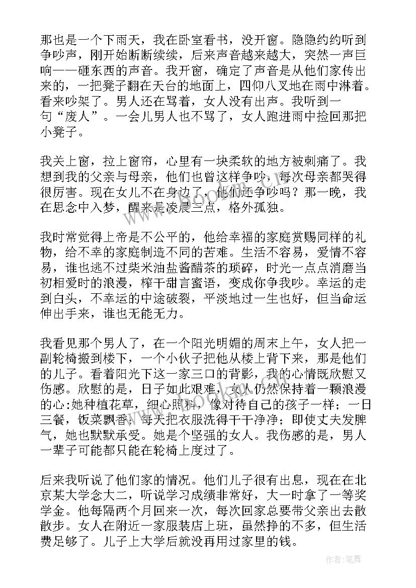 最新爱情散文经典版 长相忆爱情散文爱情思念散文(精选5篇)