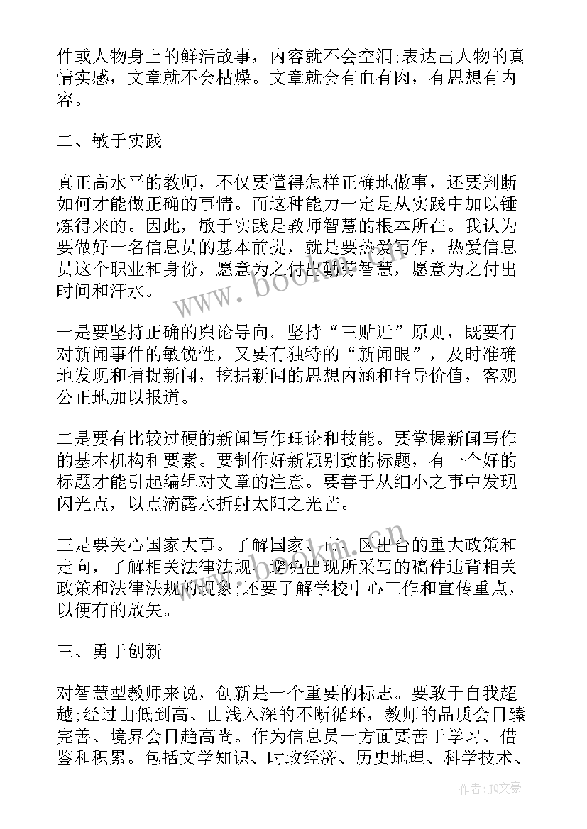 最新教学的论文题目(通用10篇)