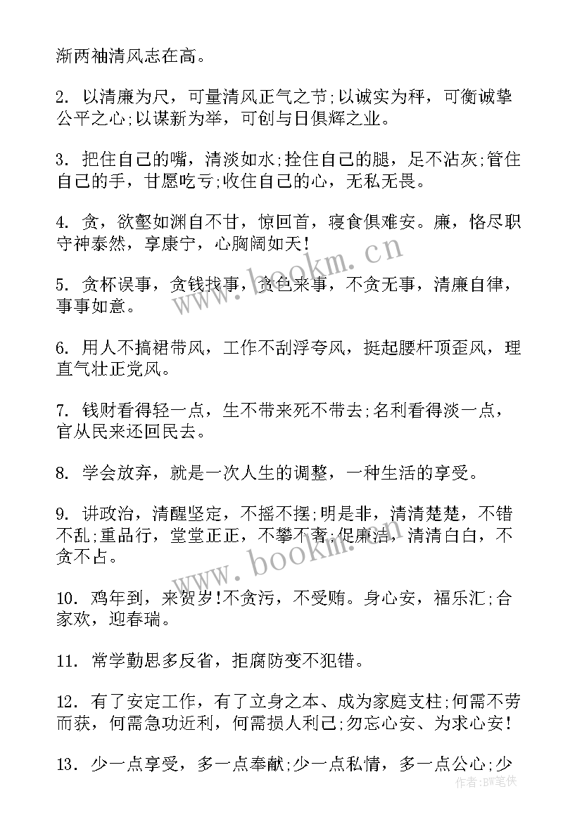 春节廉洁过节短信 元旦春节廉政短信(模板5篇)