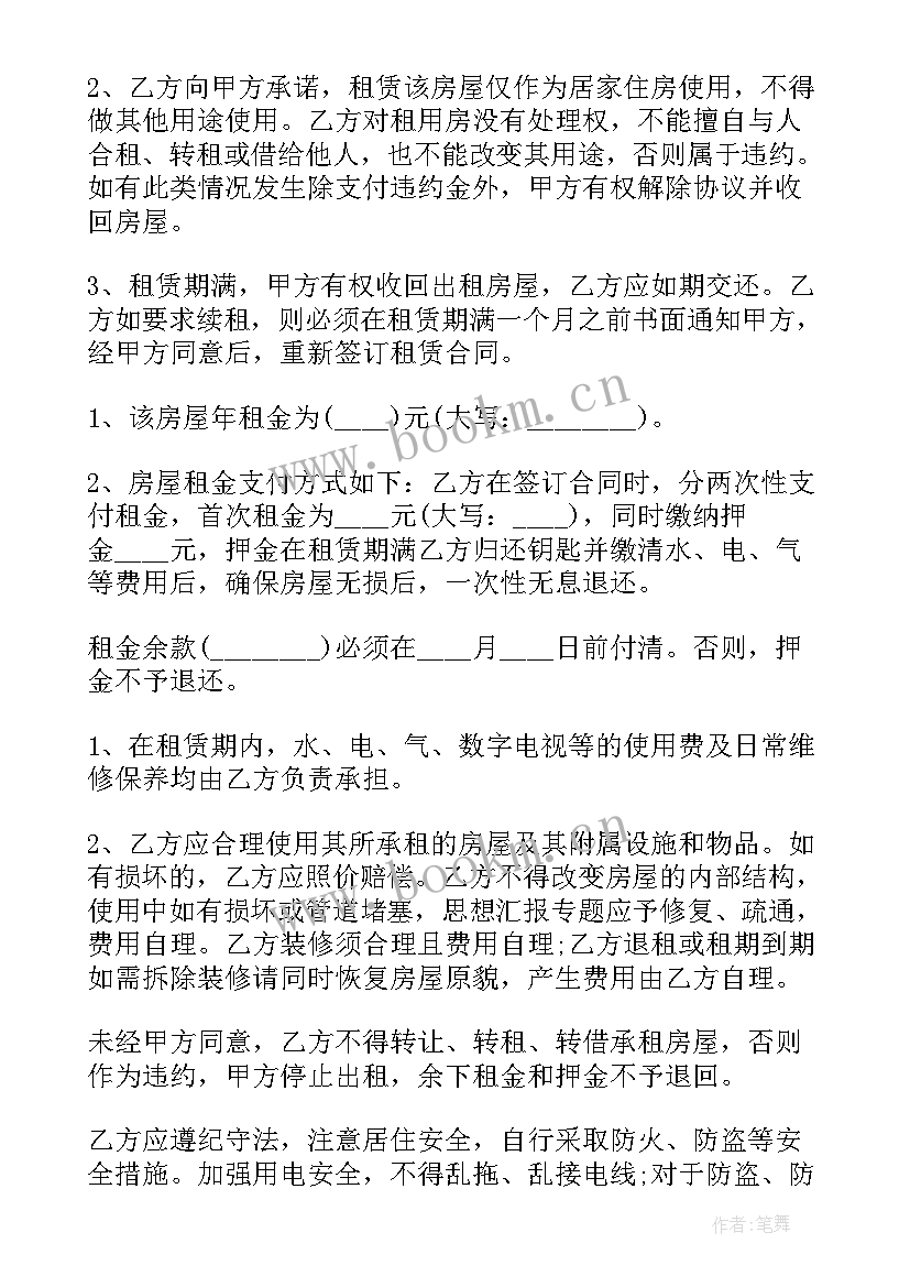 2023年个人房屋出租协议合同 个人房屋出租协议书(实用10篇)