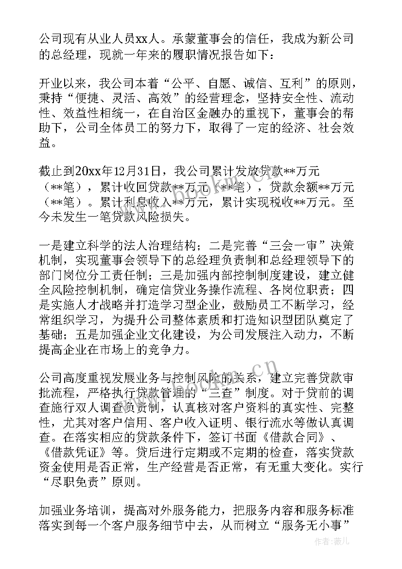 2023年销售经理述职报告个人(通用5篇)