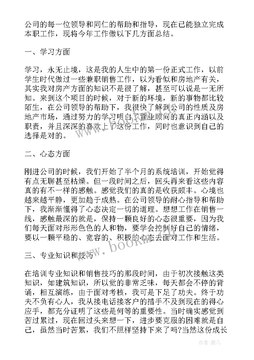 2023年销售经理述职报告个人(通用5篇)