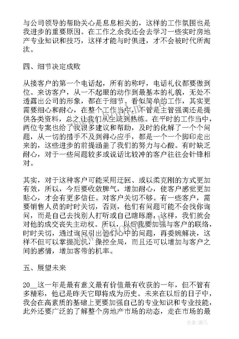 2023年销售经理述职报告个人(通用5篇)