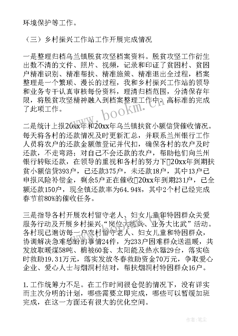 最新新乡村振兴专干述职报告 村乡村振兴专干述职报告(模板5篇)