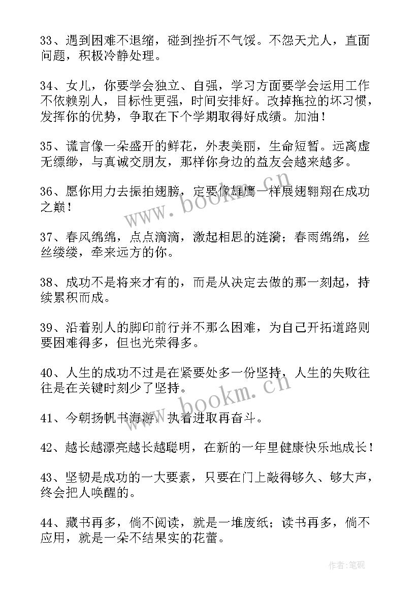 最新宝宝的祝福语八个字(精选5篇)