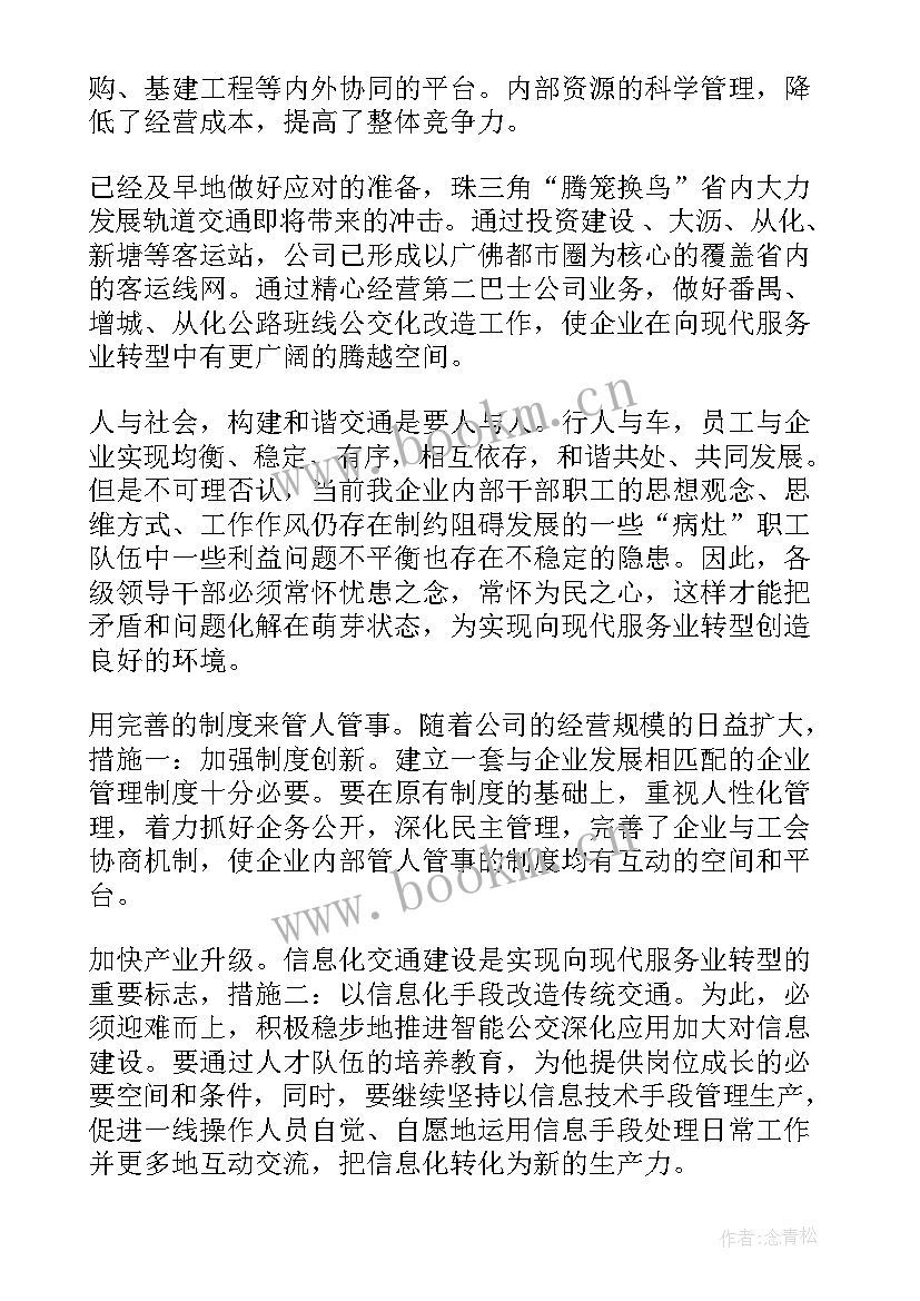 服务行业员工年终工作总结(模板5篇)