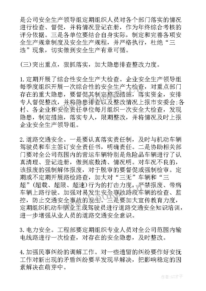 最新安全生产自查报告 医院安全生产大检查自查报告(汇总5篇)