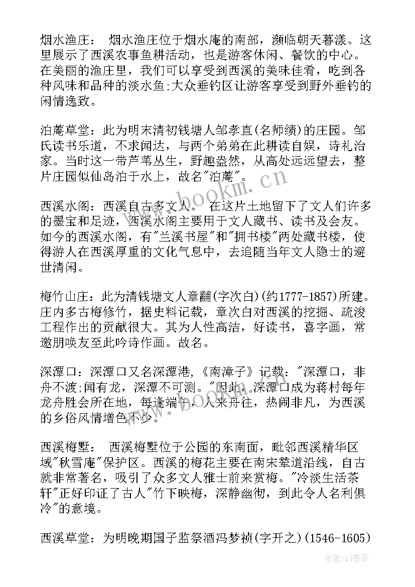 2023年第个世界湿地日 湿地的心得体会(精选6篇)