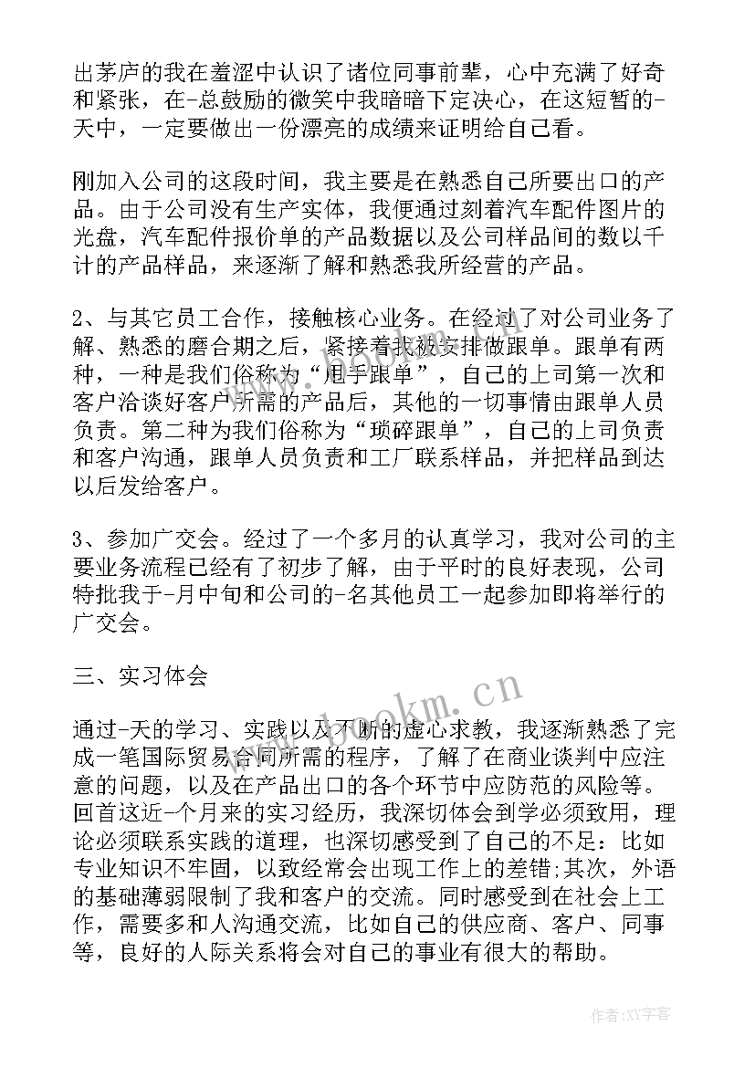 2023年大学生毕业总结报告 大学生实习总结毕业生实习报告(模板9篇)