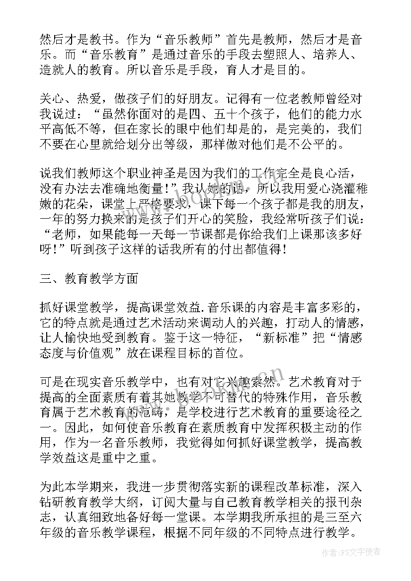 2023年教师述职德能勤绩廉五个方面 教师德能勤绩述职报告(大全7篇)