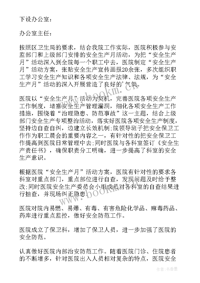 最新村安全生产宣讲 安全生产宣传教育培训工作总结(优秀5篇)