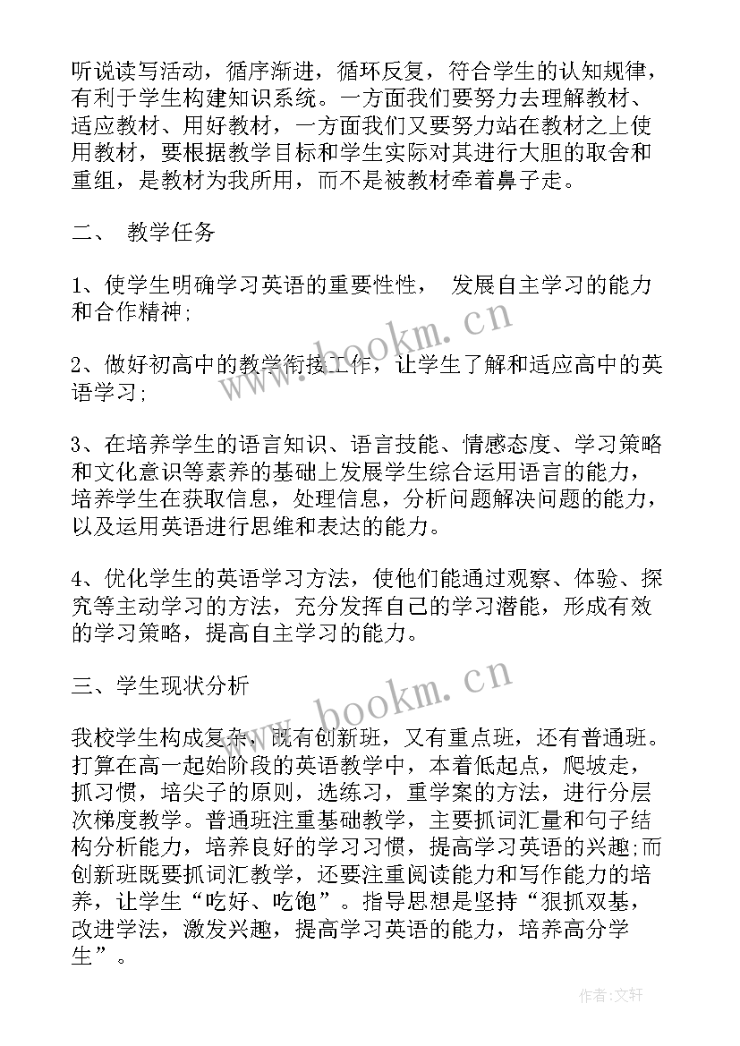 2023年高三英语备课组活动计划(优秀5篇)