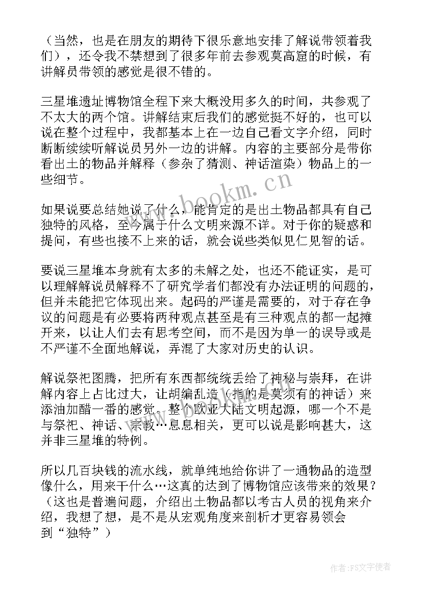 最新参观博物馆的日记 参观綦江博物馆心得体会(精选5篇)