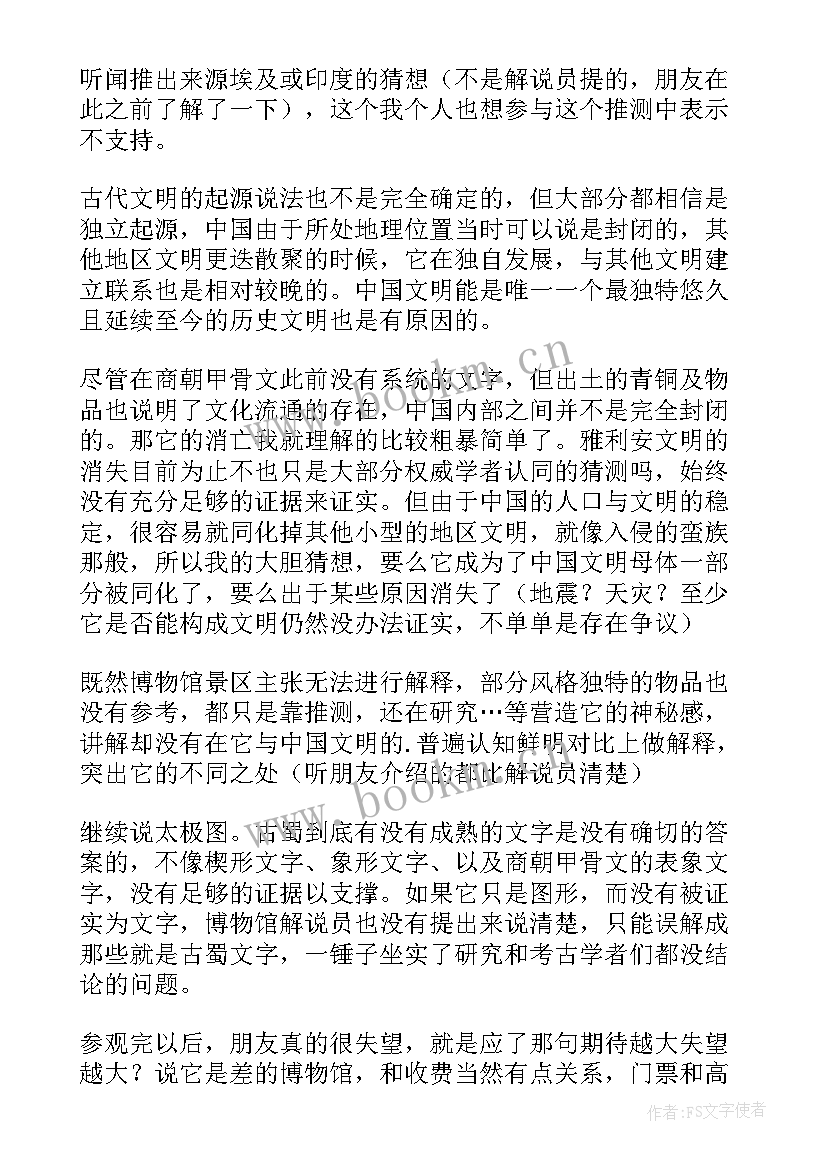 最新参观博物馆的日记 参观綦江博物馆心得体会(精选5篇)