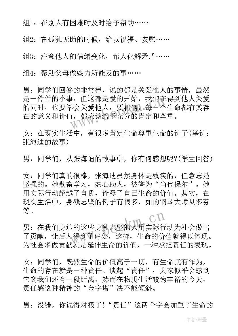 最新初一班会教案方案(优质5篇)