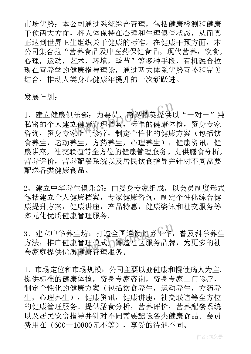 2023年医学生创新创业申报书 创新创业教育与培养卓越医学生的融合论文(优质5篇)