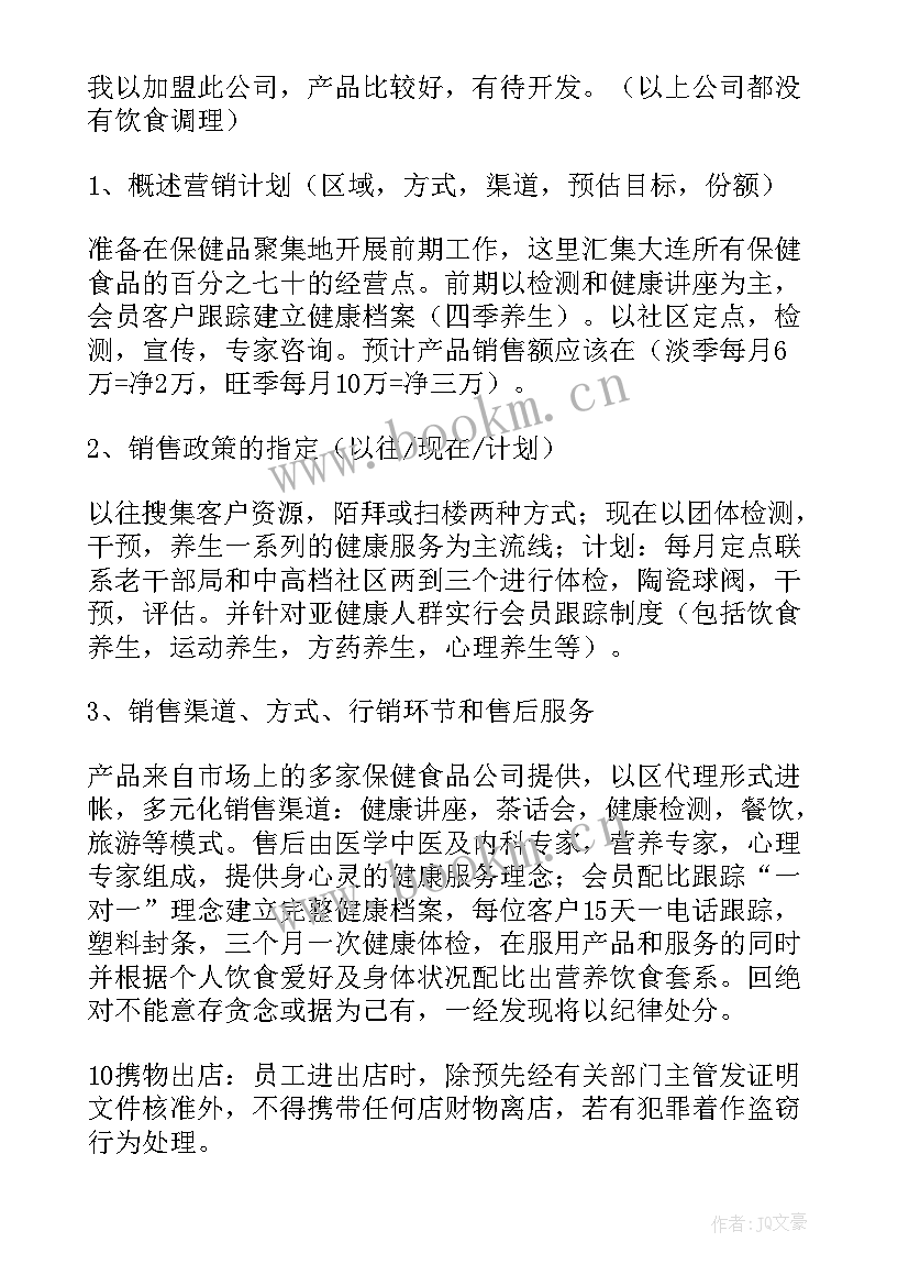 2023年医学生创新创业申报书 创新创业教育与培养卓越医学生的融合论文(优质5篇)