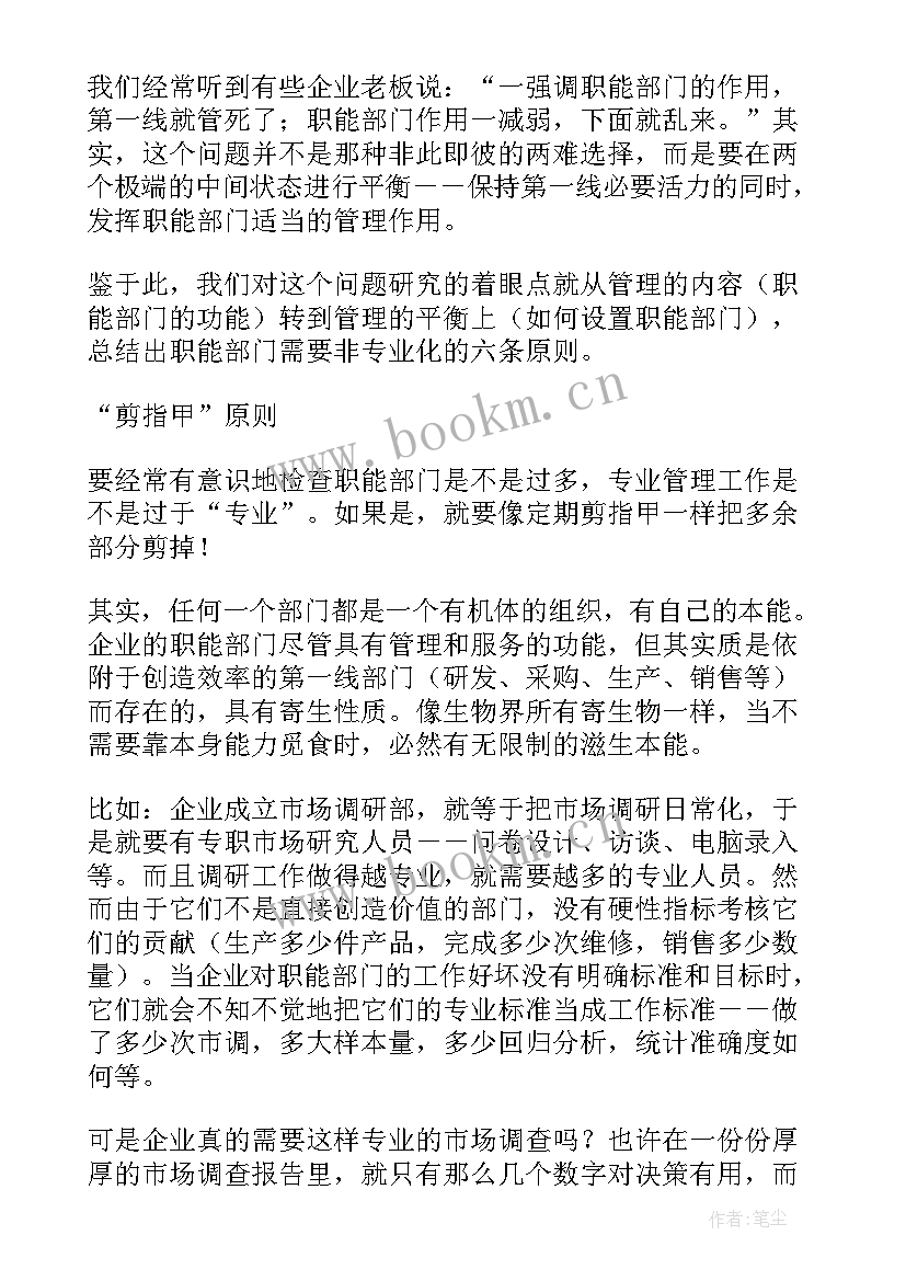 最新给部门的函 职能部门的报告优选(汇总10篇)