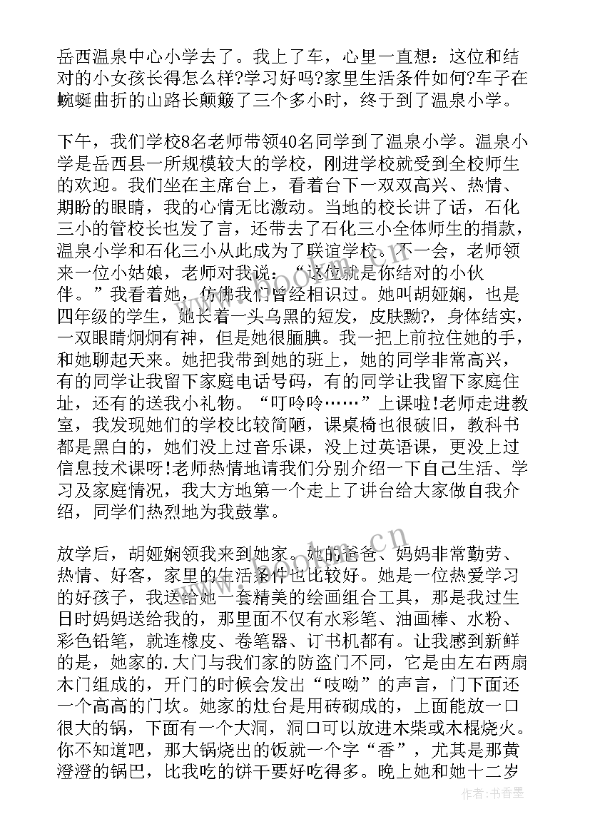 最新心连心公益活动总结 爱的心连心的活动总结(通用5篇)