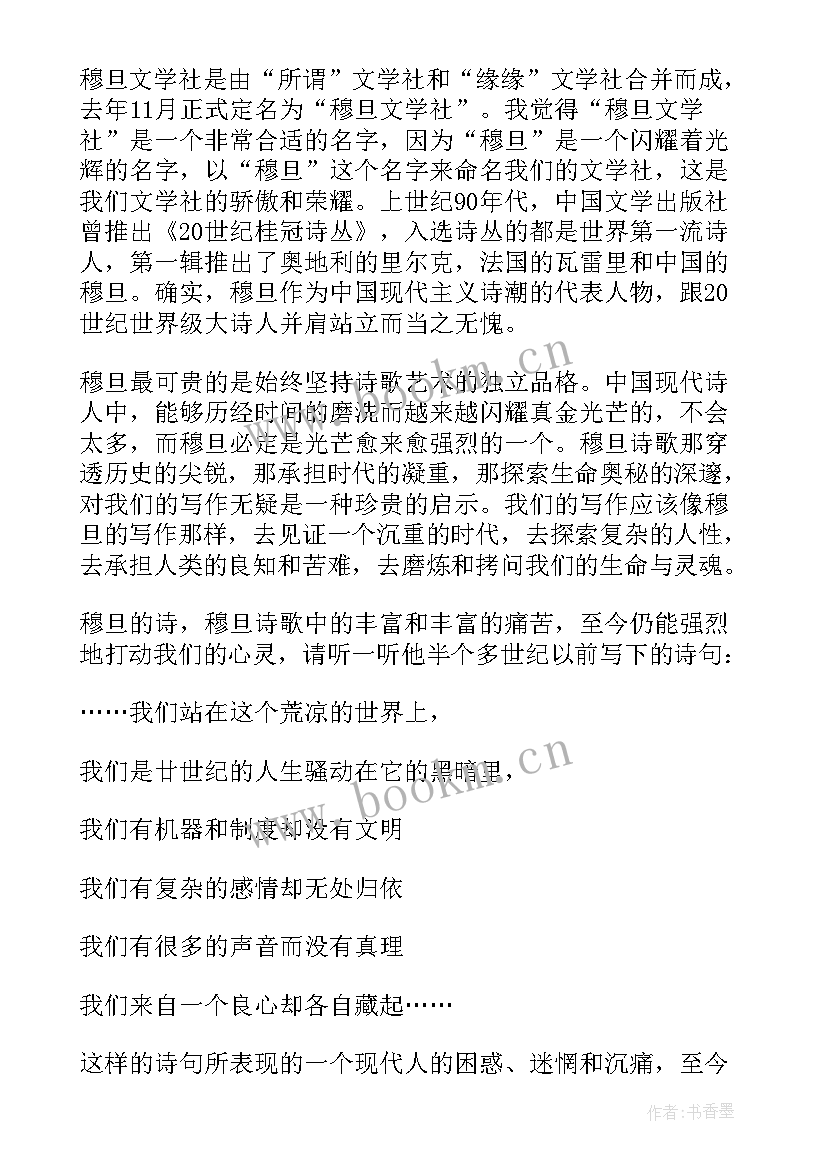 七周年庆典致辞 周年庆典贺词(实用7篇)