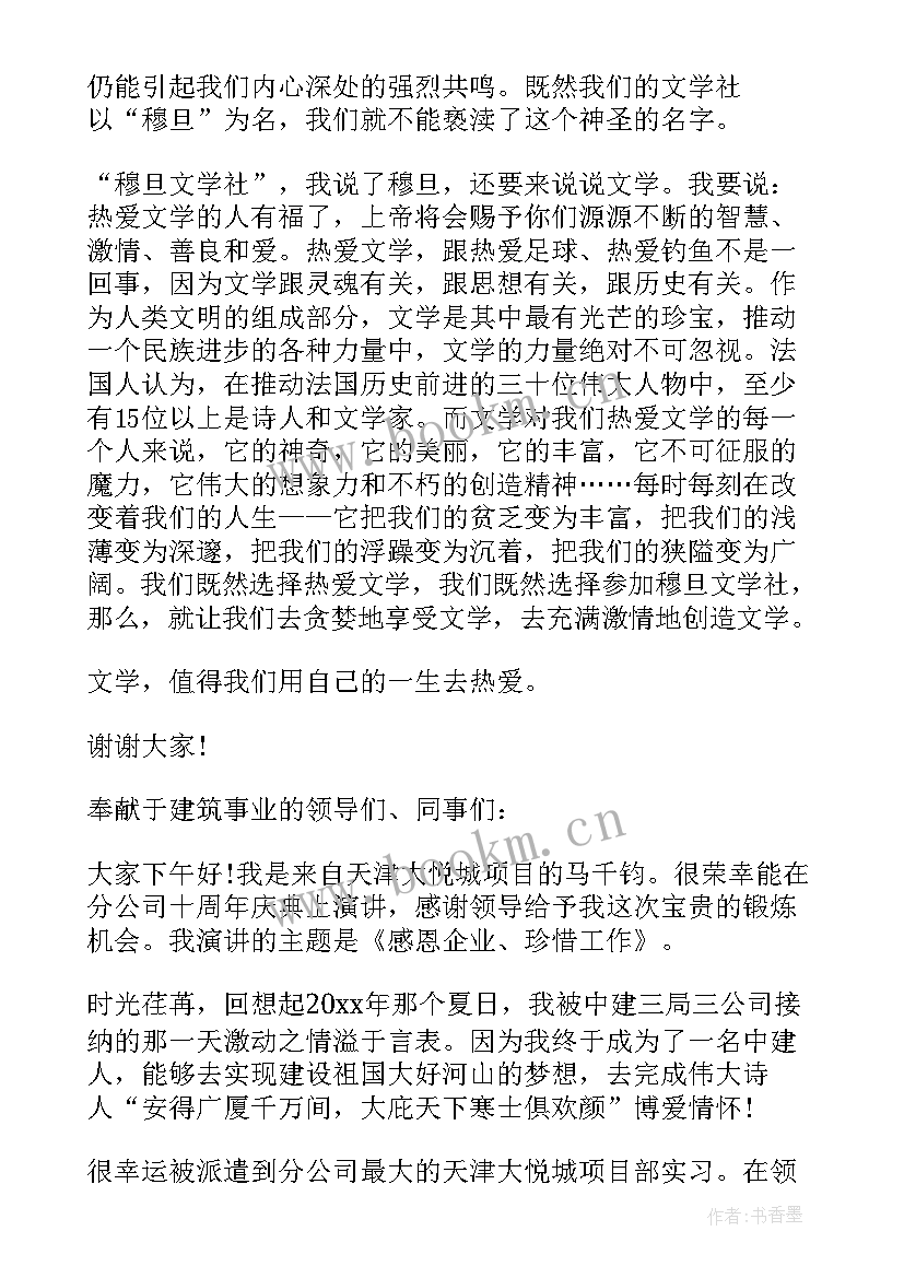 七周年庆典致辞 周年庆典贺词(实用7篇)