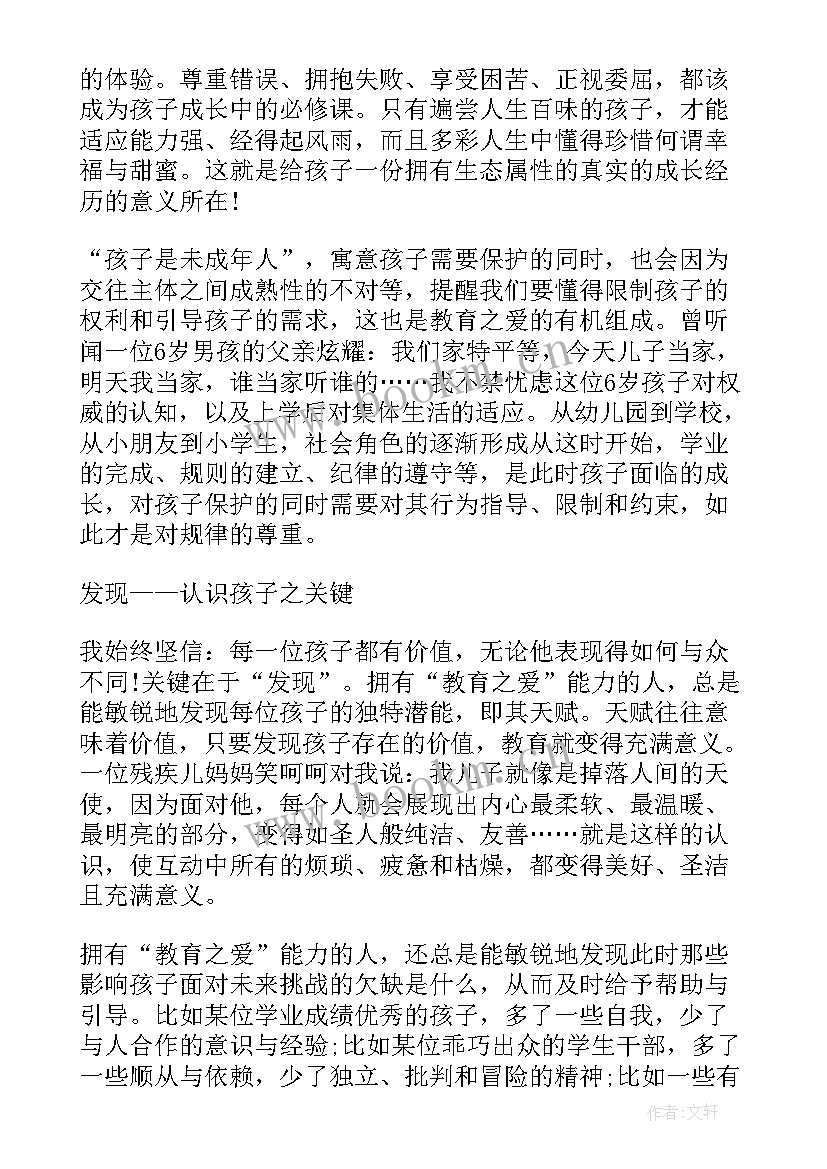 小学校长在家长会上的讲话(优秀7篇)