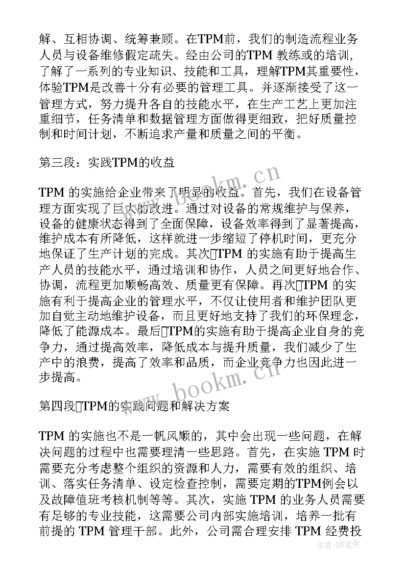 最新对标找差调研报告(实用6篇)