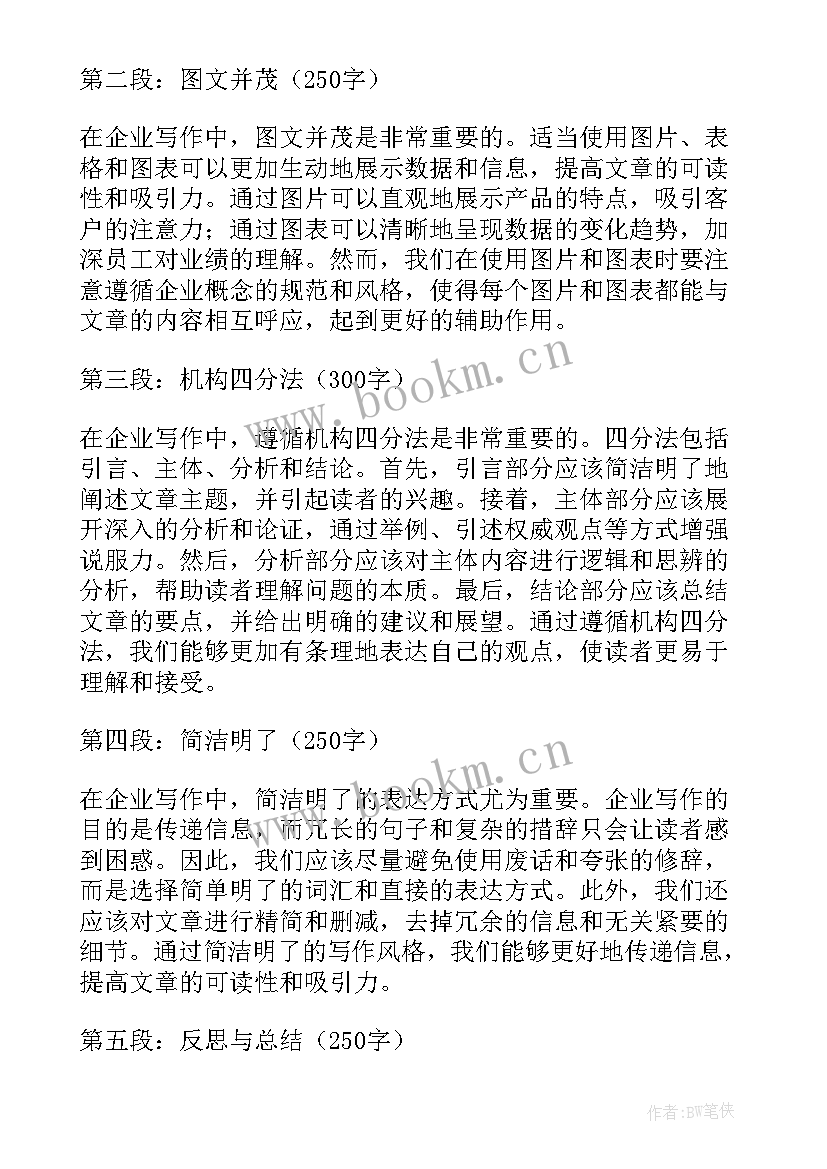 最新对标找差调研报告(实用6篇)