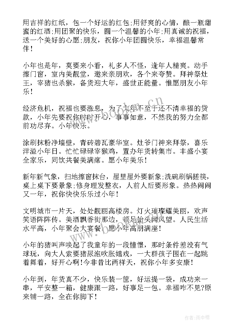 2023年祝福朋友添孙子祝贺词(大全5篇)