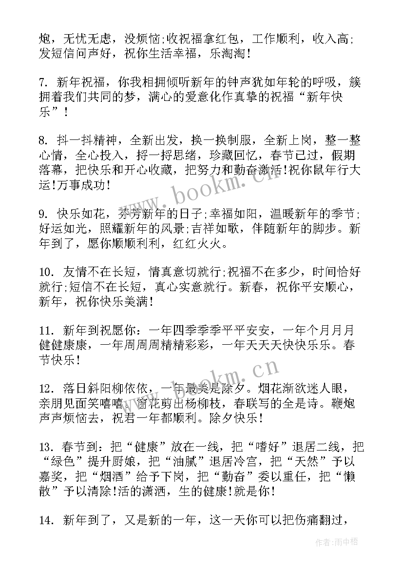 2023年祝福朋友添孙子祝贺词(大全5篇)