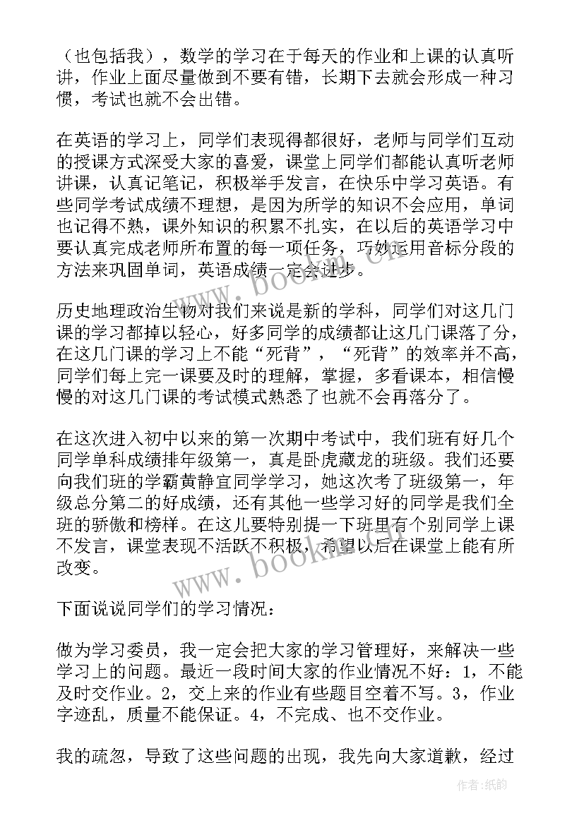 最新家长会演讲稿双人 家长会的学生代表演讲稿(大全5篇)