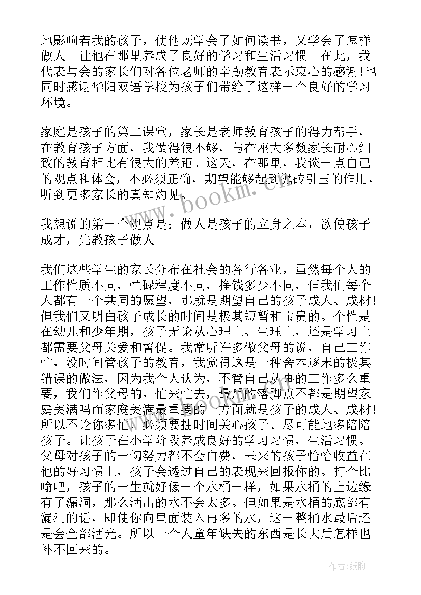 最新家长会演讲稿双人 家长会的学生代表演讲稿(大全5篇)