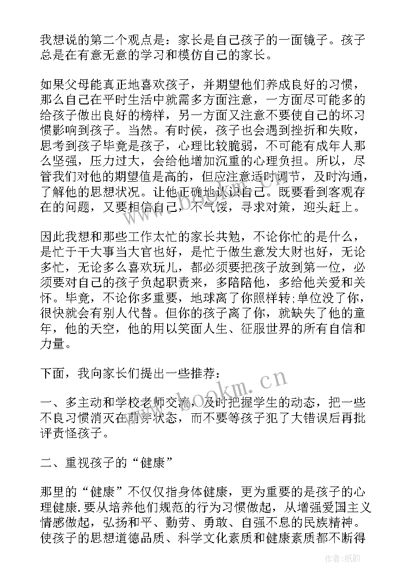 最新家长会演讲稿双人 家长会的学生代表演讲稿(大全5篇)