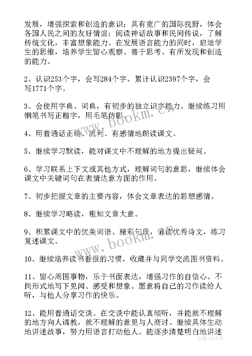 2023年三年级教学计划下学期 小学三年级语文教学计划及教学进度(通用5篇)