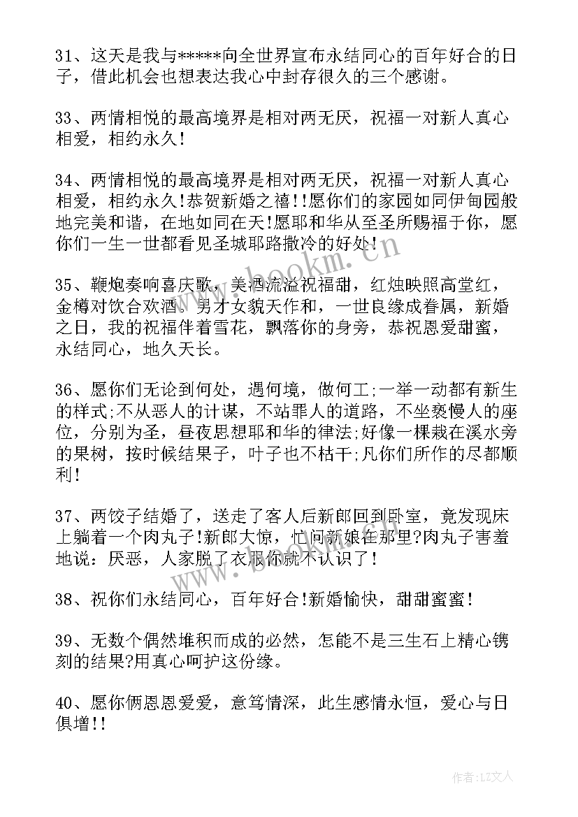 最新订婚快乐经典祝福贺词 订婚快乐贺卡祝福贺词祝新婚快乐贺卡(优秀5篇)