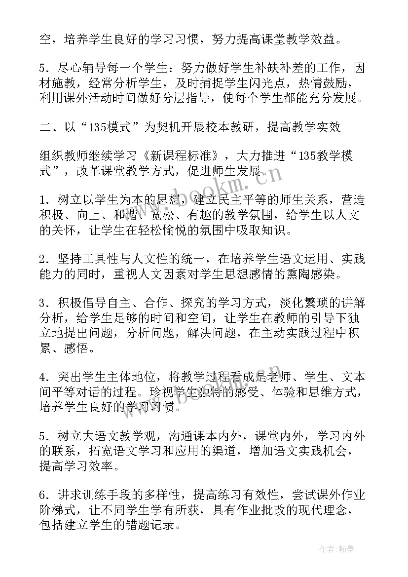 小学一年级教研活动 小学一年级教研活动总结(大全5篇)