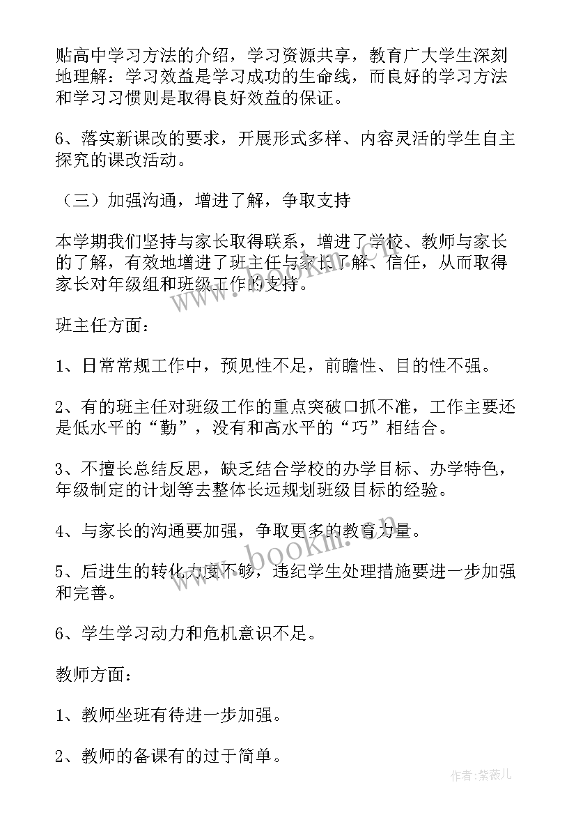 二年级学期末总结(优秀7篇)