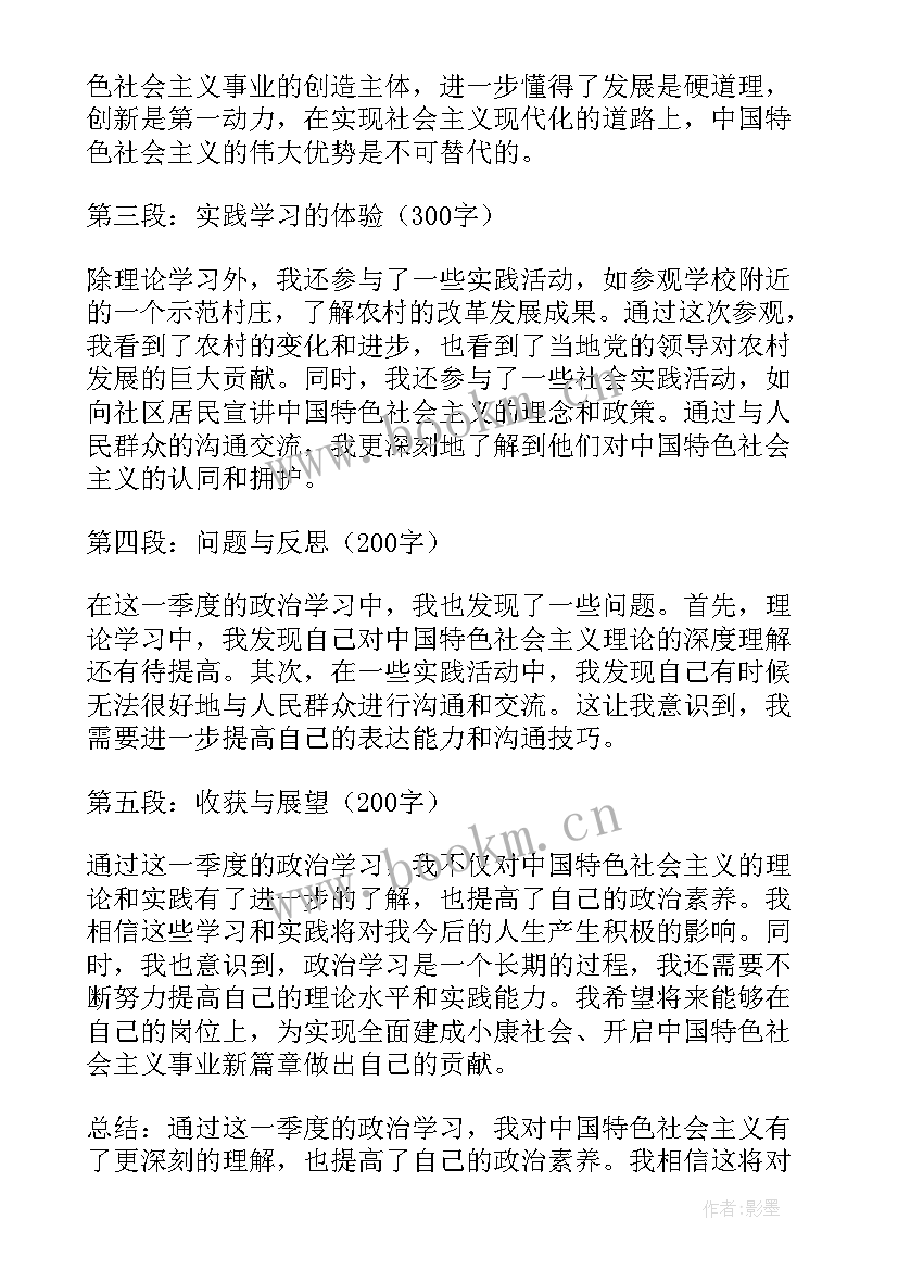 部队政治心得体会 政治学习心得体会(优秀10篇)