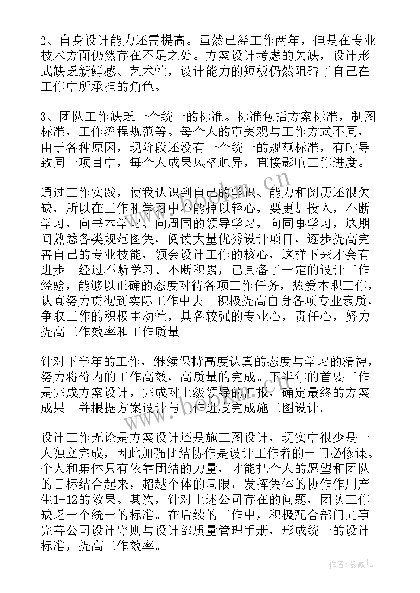 2023年上半年工作总结及下半年工作部署(大全5篇)