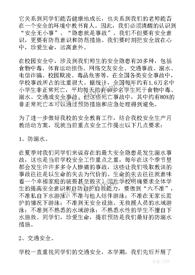 应急安全讲座听后心得 围绕人人讲安全个个会应急的演讲稿(实用5篇)