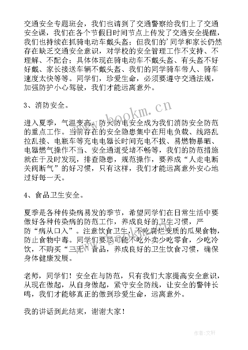 应急安全讲座听后心得 围绕人人讲安全个个会应急的演讲稿(实用5篇)