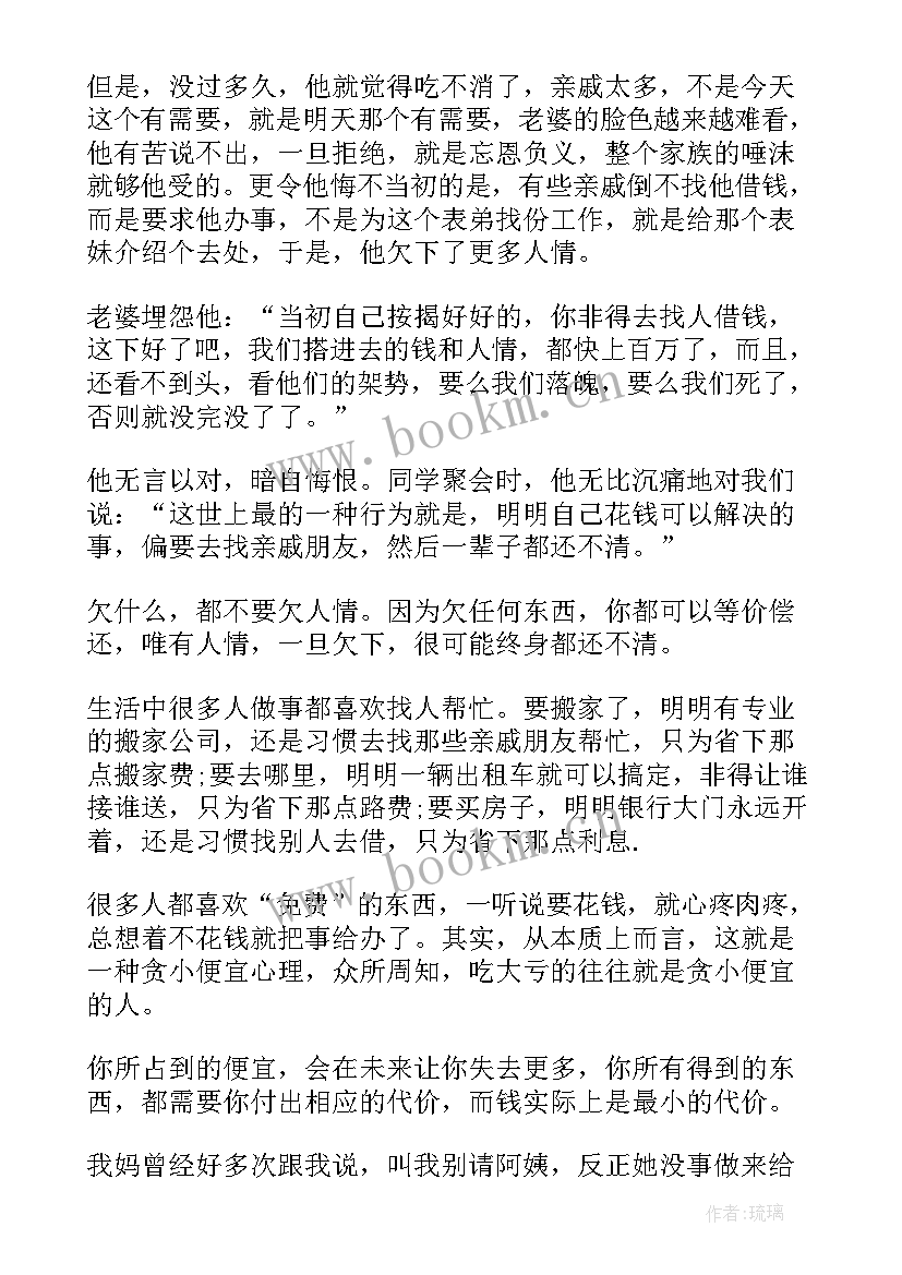 最新人生哲理感悟 写人生感悟的哲理文章(模板5篇)