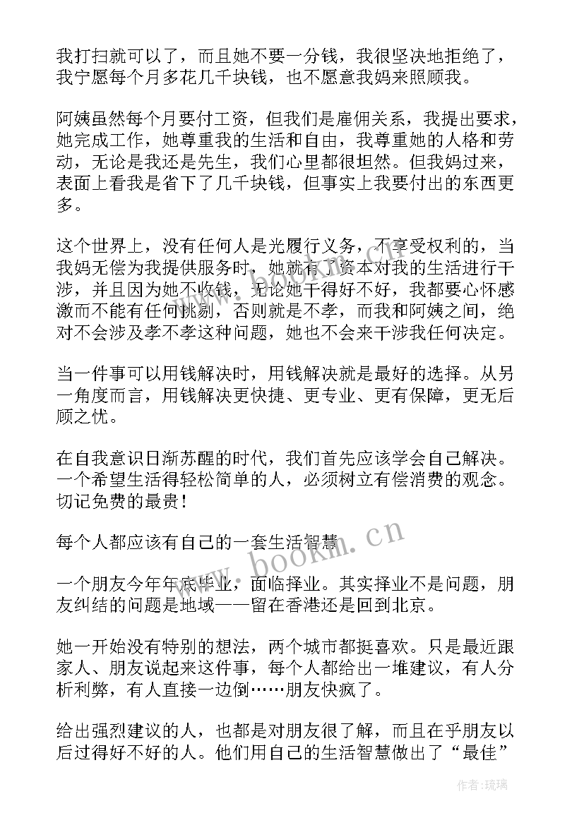 最新人生哲理感悟 写人生感悟的哲理文章(模板5篇)